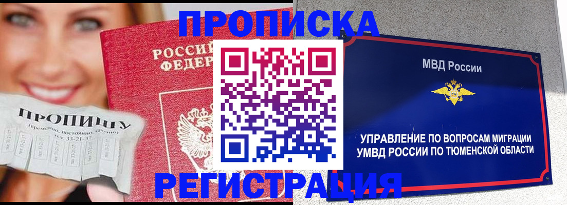 временная регистрация 2025 в Красноармейске