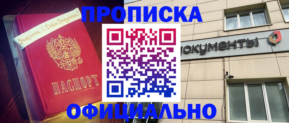 временная регистрация в квартире в Красноармейске