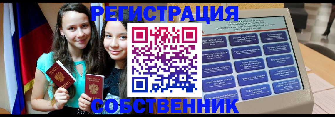 регистрация для дет. сада в Красноармейске