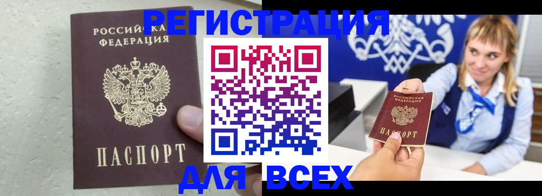 временная регистрация гарантия в Красноармейске