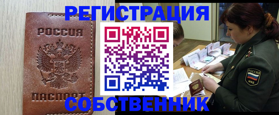 временная регистрация поиск в Красноармейске